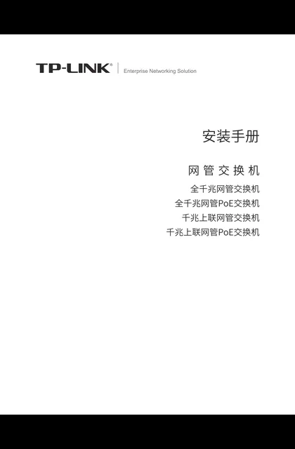 TP-LINK TL-SL3210PE V4.0